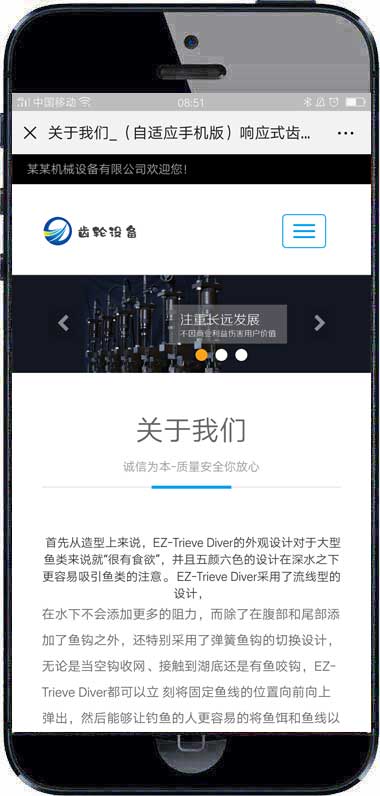 (自适应手机端)响应式齿轮设备类网站织梦模板WordPress主题模板_淘源码资源网_建站教程WordPress主题模板_zibll子比主题官网_淘源码资源网