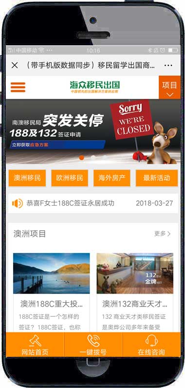 (PC+WAP)移民留学出国商务服务类网站织梦模板WordPress主题模板_淘源码资源网_建站教程WordPress主题模板_zibll子比主题官网_淘源码资源网