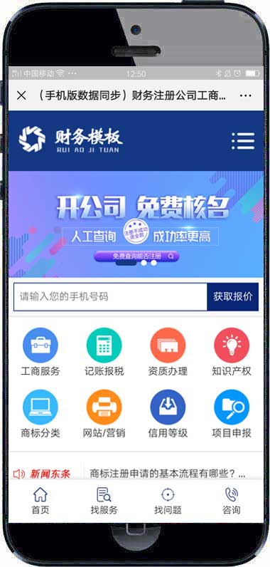 (PC+WAP)财务注册公司工商服务类企业网站织梦模板WordPress主题模板_淘源码资源网_建站教程WordPress主题模板_zibll子比主题官网_淘源码资源网