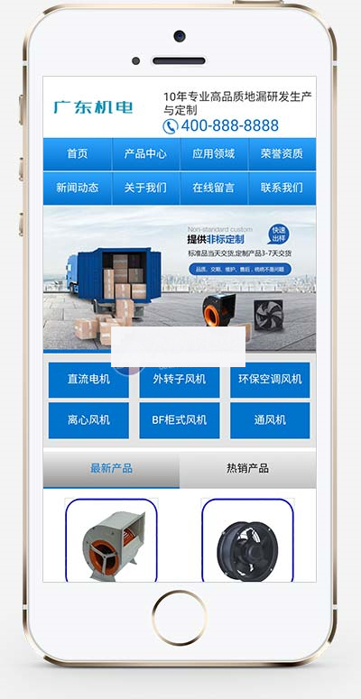 (CP+WAP)营销型电机风机机电类网站织梦模板WordPress主题模板_淘源码资源网_建站教程WordPress主题模板_zibll子比主题官网_淘源码资源网