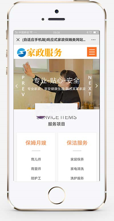 (自适应手机端)响应式家政保姆类网站织梦模板WordPress主题模板_淘源码资源网_建站教程WordPress主题模板_zibll子比主题官网_淘源码资源网
