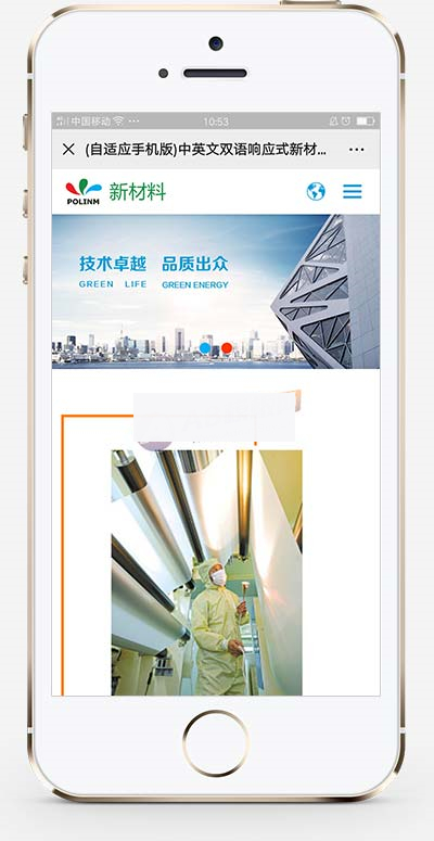 (自适应手机版)中英文双语响应式新材料类网站织梦dedecms模板WordPress主题模板_淘源码资源网_建站教程WordPress主题模板_zibll子比主题官网_淘源码资源网