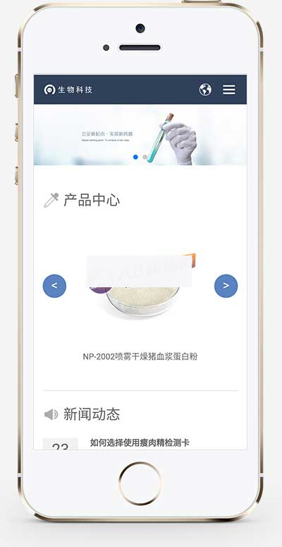 (自适应移动端)中英双语响应式生物科技实验室类织梦模板WordPress主题模板_淘源码资源网_建站教程WordPress主题模板_zibll子比主题官网_淘源码资源网