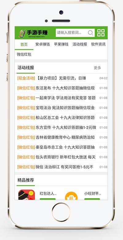 (PC+WAP)绿色软件手游手赚资源分享下载网站织梦模板WordPress主题模板_淘源码资源网_建站教程WordPress主题模板_zibll子比主题官网_淘源码资源网