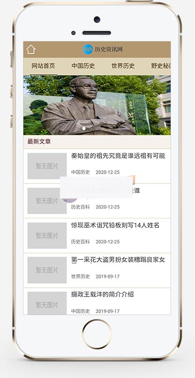 (PC+WAP)宽屏大气历史古典书籍文章资讯类织梦模板WordPress主题模板_淘源码资源网_建站教程WordPress主题模板_zibll子比主题官网_淘源码资源网