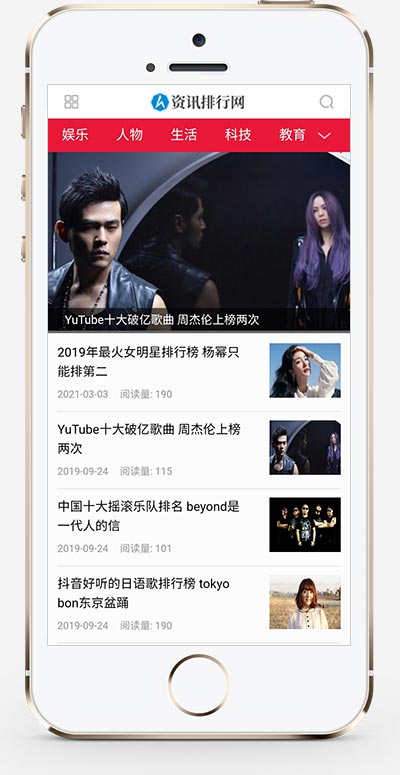 (PC+WAP)新闻资讯排行网类网站织梦模板WordPress主题模板_淘源码资源网_建站教程WordPress主题模板_zibll子比主题官网_淘源码资源网