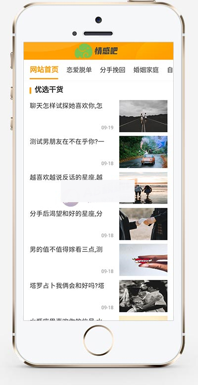 (PC+WAP)情感新闻资讯类网站织梦模板WordPress主题模板_淘源码资源网_建站教程WordPress主题模板_zibll子比主题官网_淘源码资源网