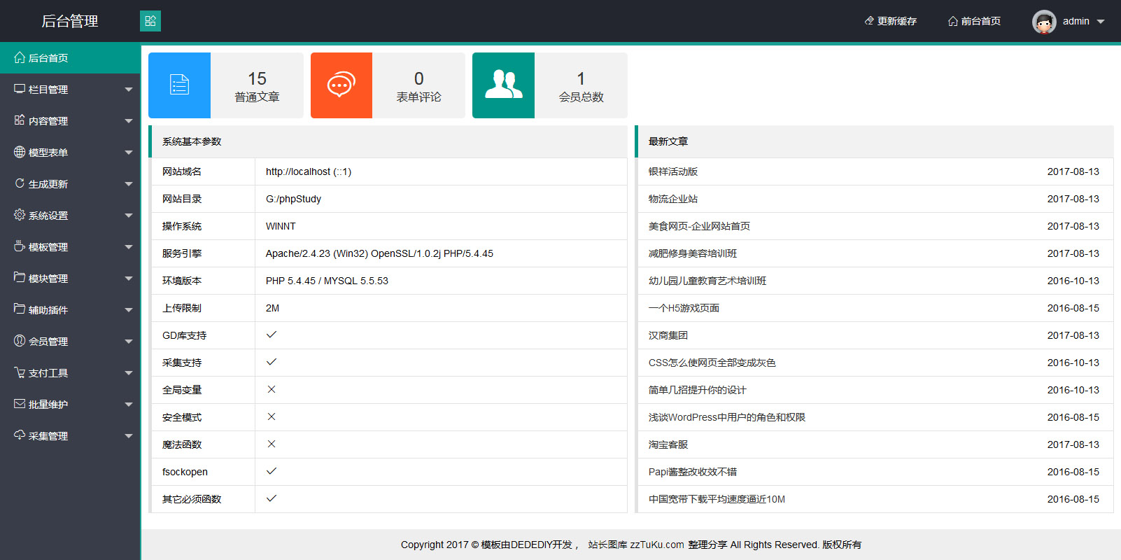 dedecms自适应后台风格模板WordPress主题模板_淘源码资源网_建站教程WordPress主题模板_zibll子比主题官网_淘源码资源网