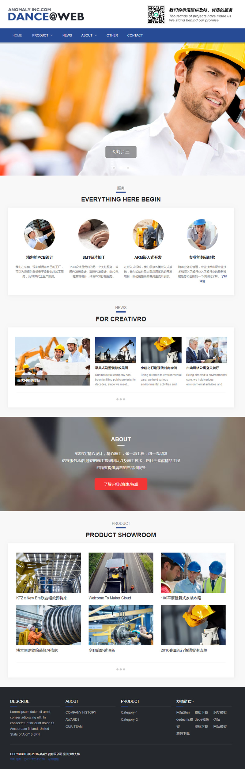 响应式外贸网站源码 HTML5蓝色高端简洁外贸企业公司织梦模板WordPress主题模板_淘源码资源网_建站教程WordPress主题模板_zibll子比主题官网_淘源码资源网