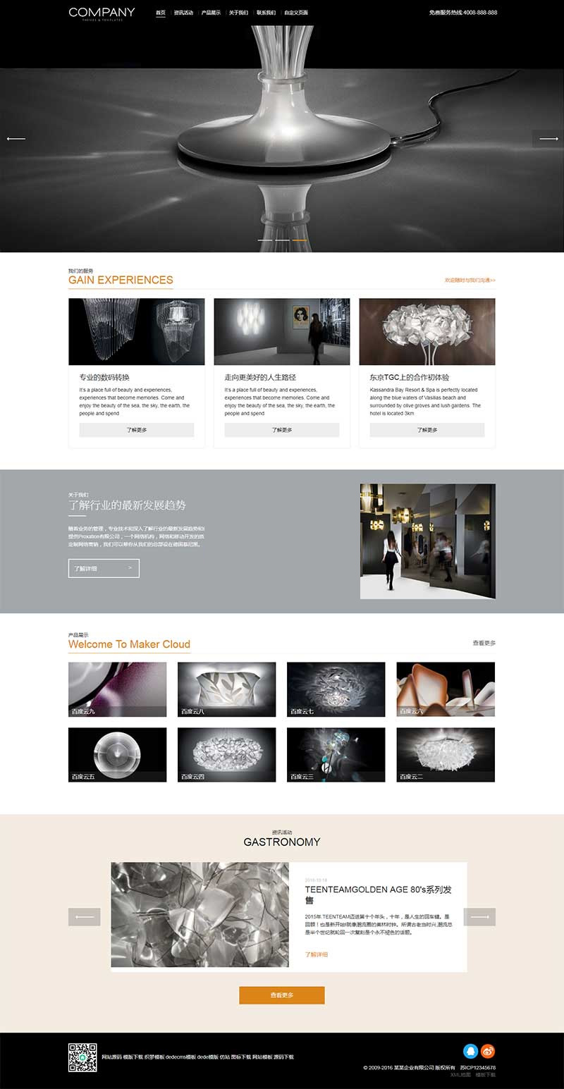 （自适应手机版）响应式企业通用网站源码 HTML5展示型企业通用织梦模板WordPress主题模板_淘源码资源网_建站教程WordPress主题模板_zibll子比主题官网_淘源码资源网