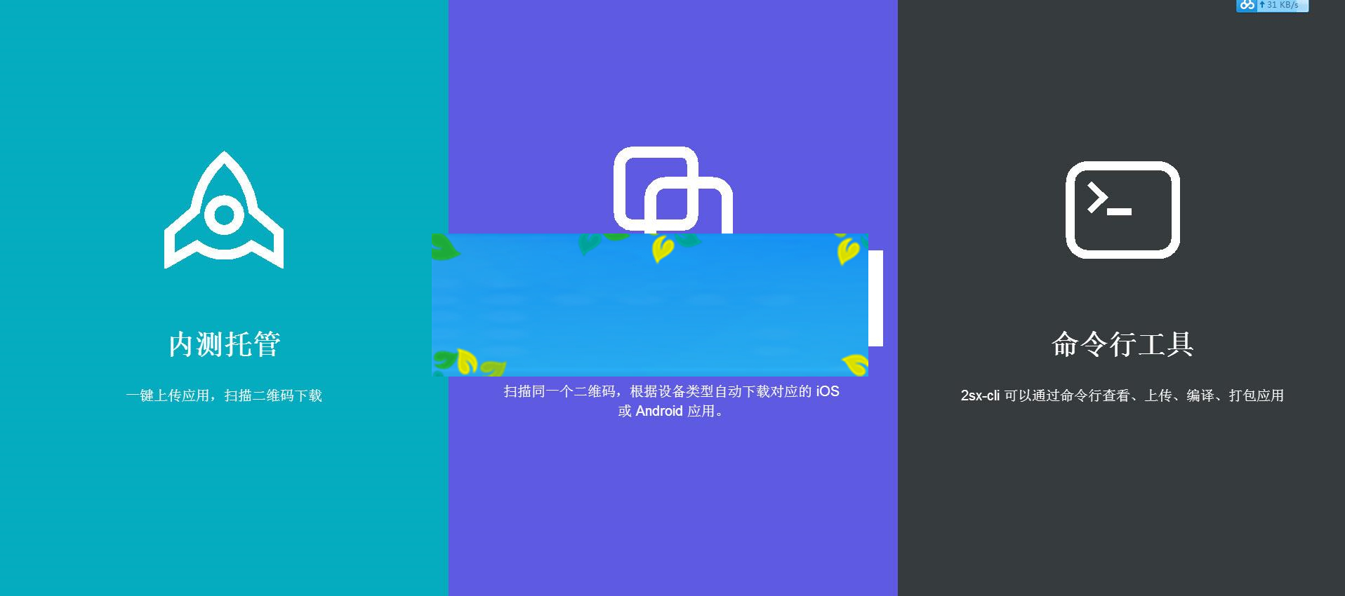 PHP仿fir.im全新智能APP应用分发托管系统源码_源码下载WordPress主题模板_淘源码资源网_建站教程WordPress主题模板_zibll子比主题官网_淘源码资源网