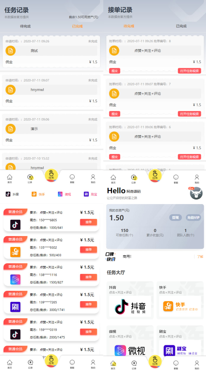 【短视频点赞系统】支持抖音+快手+刷宝+微视等所有主流短视频点赞/关注/评论系统源码[可直接封装APP]WordPress主题模板_淘源码资源网_建站教程WordPress主题模板_zibll子比主题官网_淘源码资源网