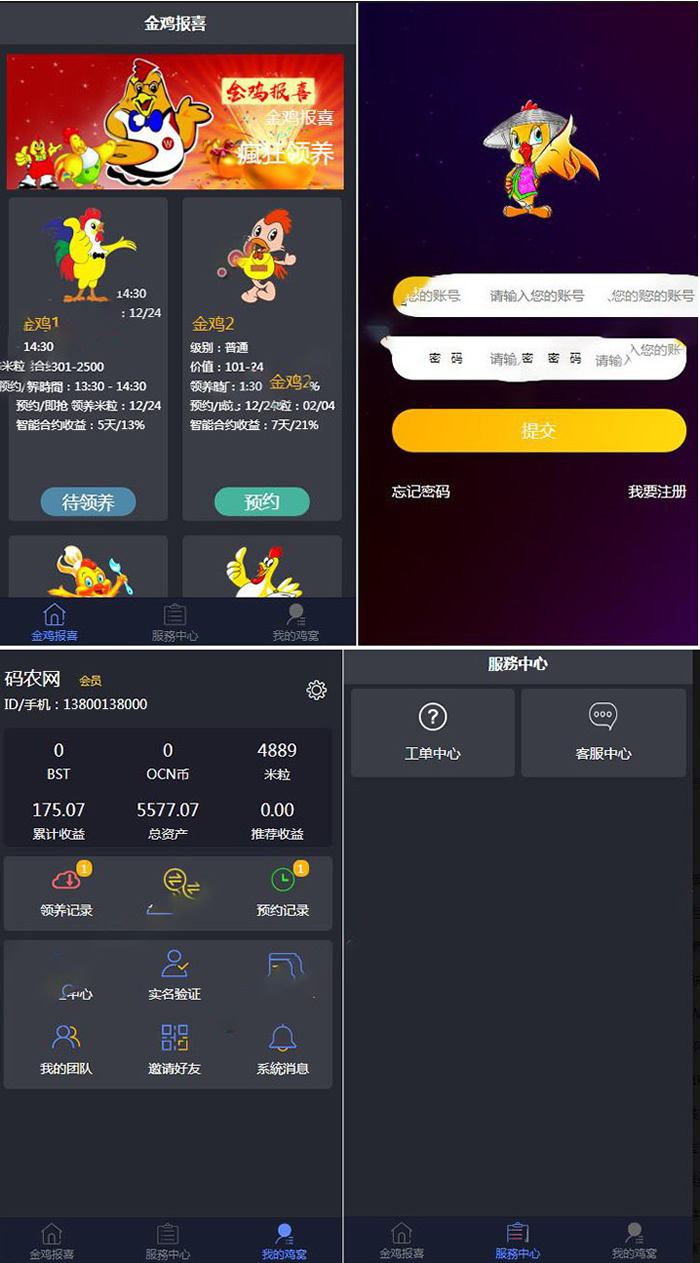 全新UI区块鸡区块链系统源码，区块宠物养成养殖系统，可封装APP，带搭建教程WordPress主题模板_淘源码资源网_建站教程WordPress主题模板_zibll子比主题官网_淘源码资源网