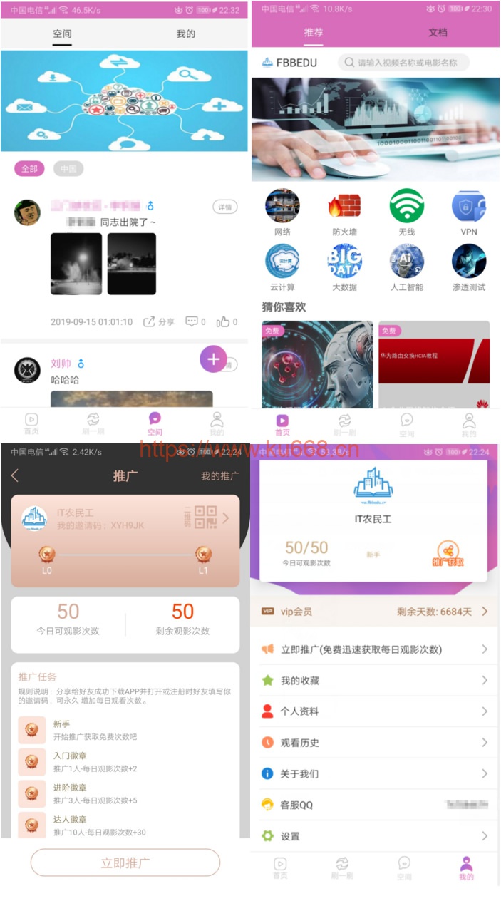 凹凸社区APP源码蜜桃社区源码+视频搭建教程WordPress主题模板_淘源码资源网_建站教程WordPress主题模板_zibll子比主题官网_淘源码资源网