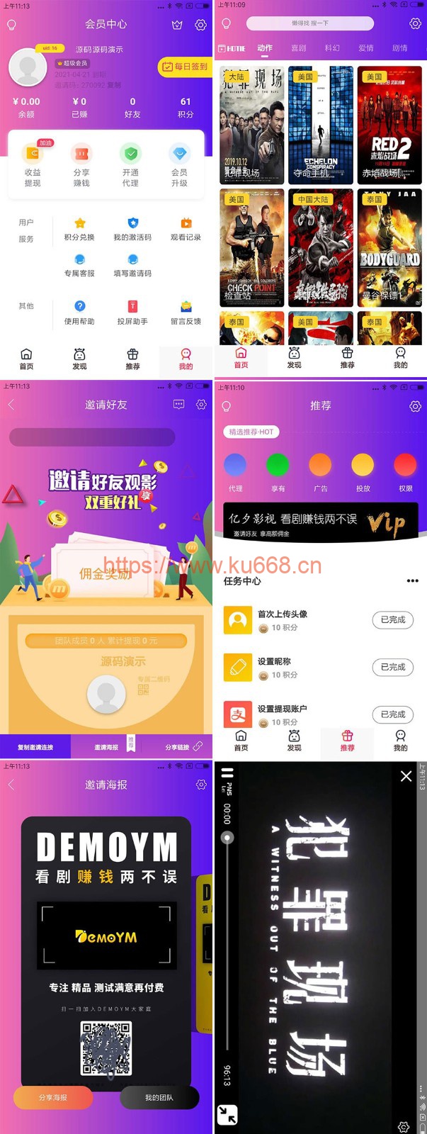 全新UI美化版APICLOUD千月双端影视视频APP源码+安装教程说明WordPress主题模板_淘源码资源网_建站教程WordPress主题模板_zibll子比主题官网_淘源码资源网