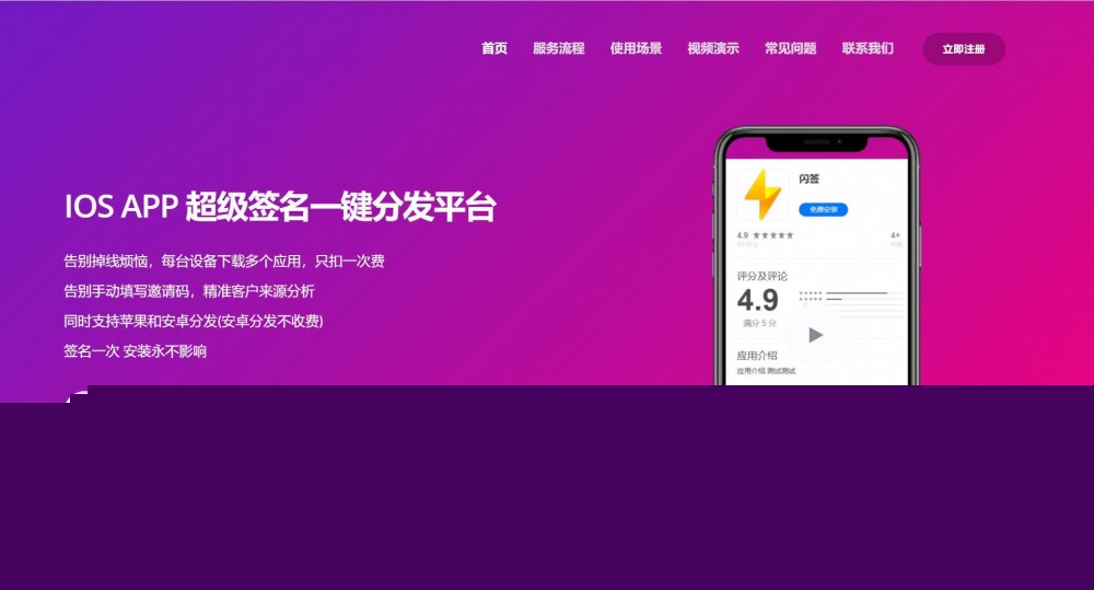 【二次开发分发系统】2020.04魔签最新版IOS一键签名二开超完整源码修复版[附超详细搭建教程]WordPress主题模板_淘源码资源网_建站教程WordPress主题模板_zibll子比主题官网_淘源码资源网