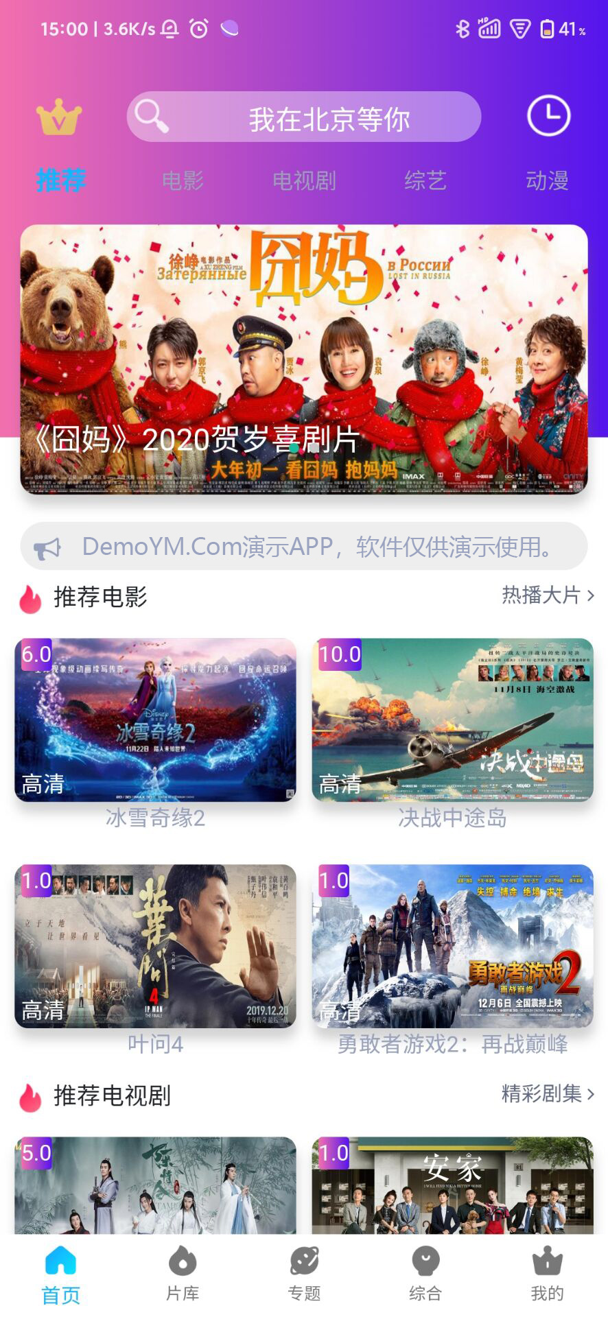 【四端同步影视源码】苹果cms影视四端APIcloud混合原生APP源码支持选集+秒播+缓存下载[亲测版]WordPress主题模板_淘源码资源网_建站教程WordPress主题模板_zibll子比主题官网_淘源码资源网