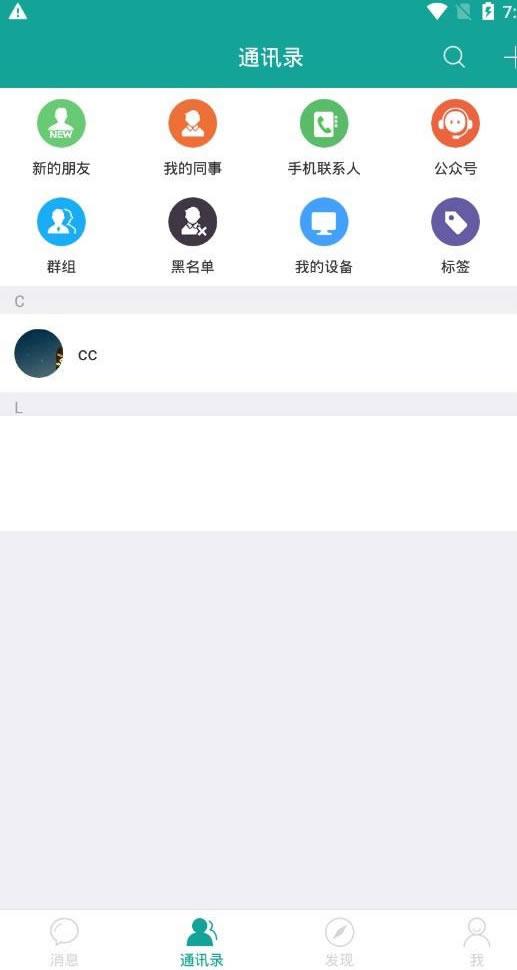 仿微信聊天im酷聊版app源码 即时通讯app源码+钱包红包发现等功能+安装教程WordPress主题模板_淘源码资源网_建站教程WordPress主题模板_zibll子比主题官网_淘源码资源网