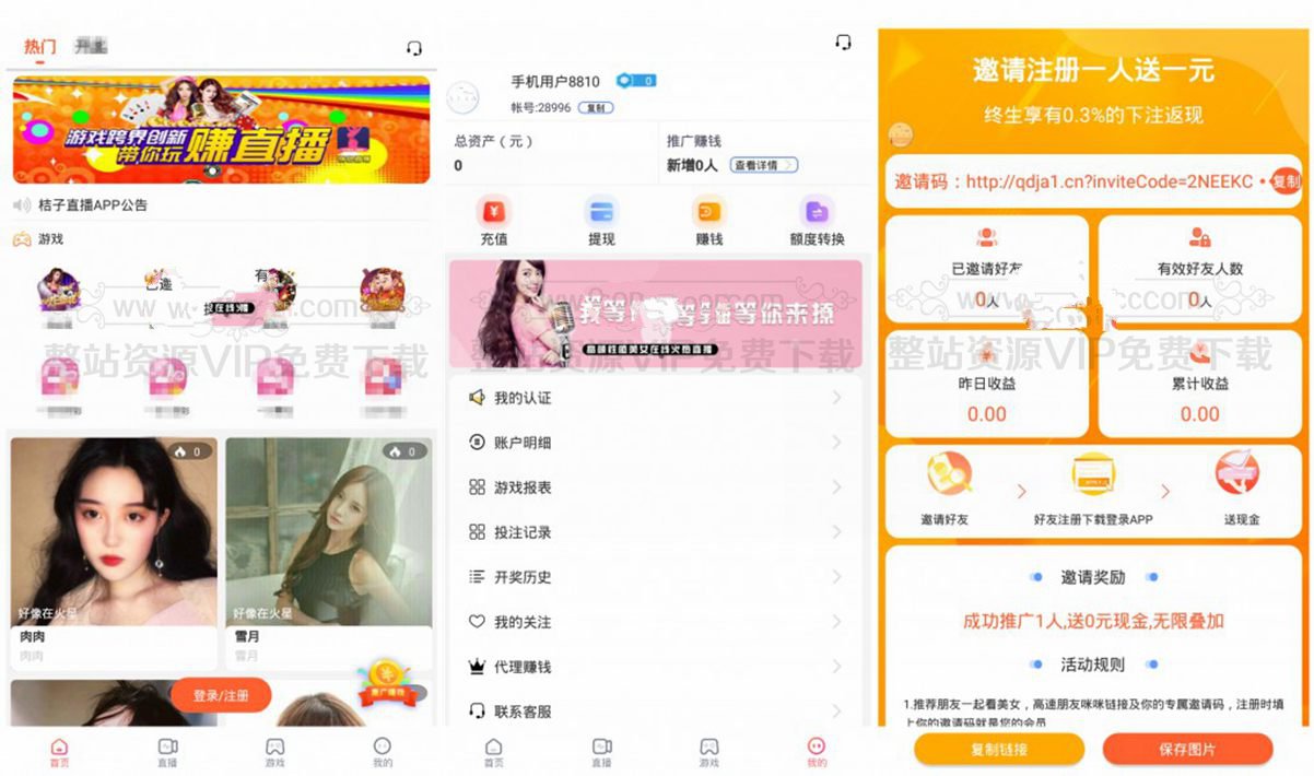 【转载第一版】独家发布10月最新更新直播源码+新后台带游戏设置版本+6.3WWordPress主题模板_淘源码资源网_建站教程WordPress主题模板_zibll子比主题官网_淘源码资源网