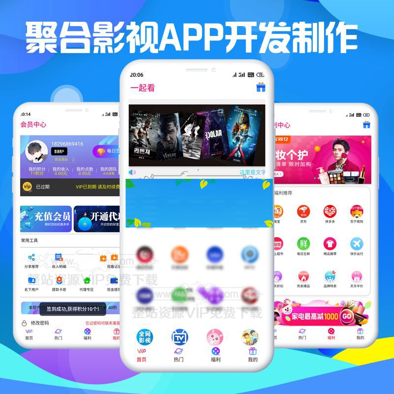 2020新版双端影视APP源码 千月影视安卓苹果APP VIP视频源码+带文字教程WordPress主题模板_淘源码资源网_建站教程WordPress主题模板_zibll子比主题官网_淘源码资源网