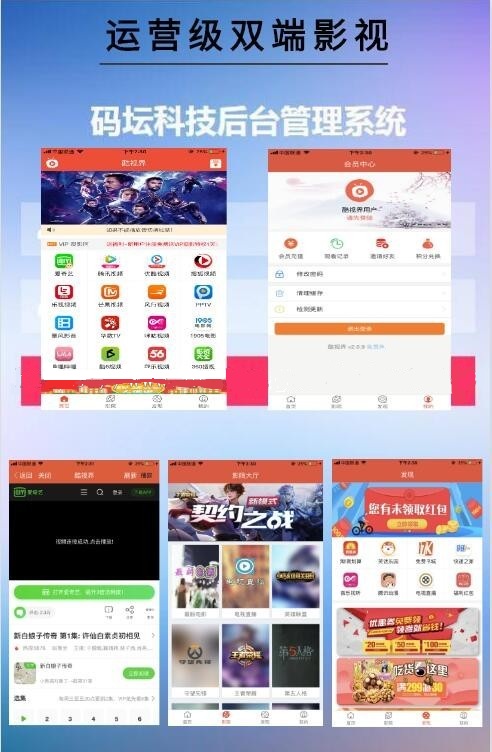 商业运营版 千月影视原生APP源码 聚合影视双端源码WordPress主题模板_淘源码资源网_建站教程WordPress主题模板_zibll子比主题官网_淘源码资源网