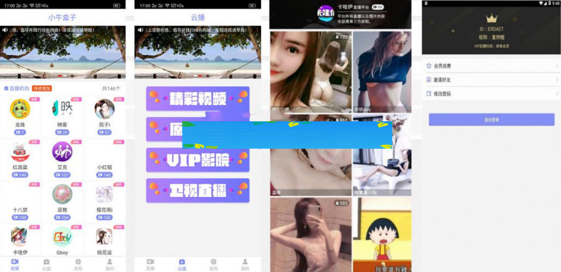 最新聚合原生直播盒子网站源码附 Android+ios端WordPress主题模板_淘源码资源网_建站教程WordPress主题模板_zibll子比主题官网_淘源码资源网
