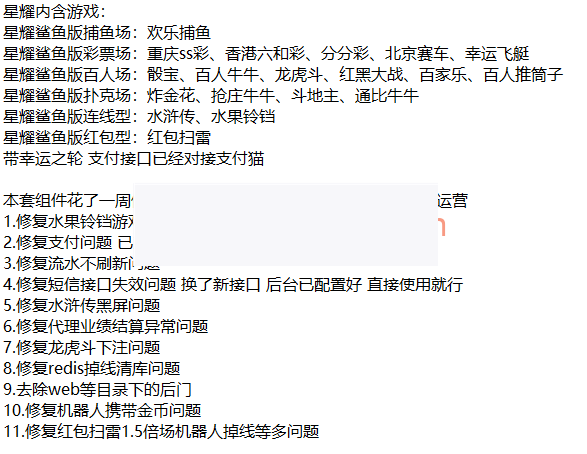 星耀最新鲨鱼版游戏组件带完整教程WordPress主题模板_淘源码资源网_建站教程WordPress主题模板_zibll子比主题官网_淘源码资源网