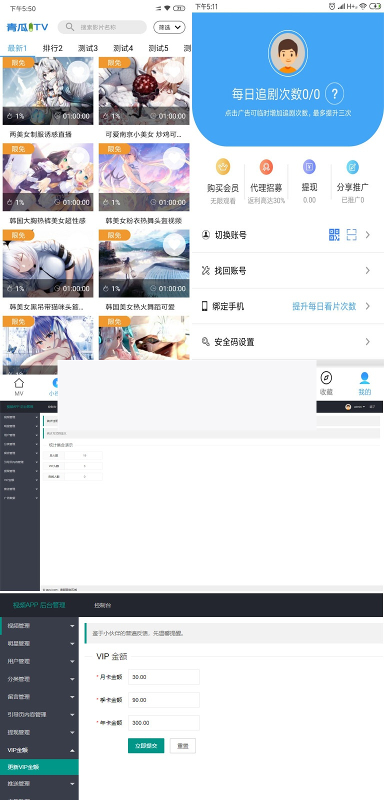 青瓜视频APP全套源码 原生双端ios+AndroidWordPress主题模板_淘源码资源网_建站教程WordPress主题模板_zibll子比主题官网_淘源码资源网