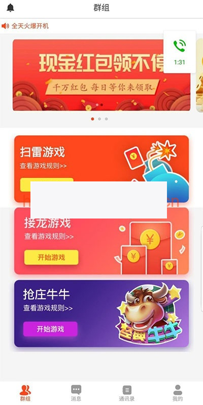 最新微信红包扫雷源码 原生双端APPWordPress主题模板_淘源码资源网_建站教程WordPress主题模板_zibll子比主题官网_淘源码资源网