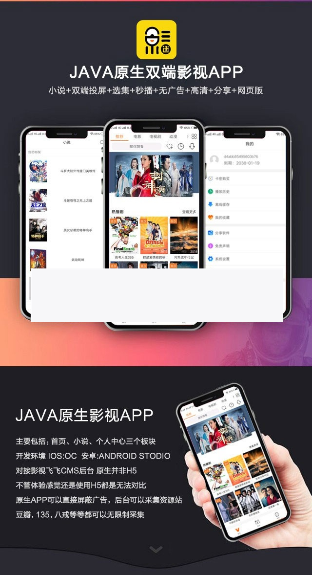 新UI新版JAVA原生双端影视APP投屏影视APP源码WordPress主题模板_淘源码资源网_建站教程WordPress主题模板_zibll子比主题官网_淘源码资源网