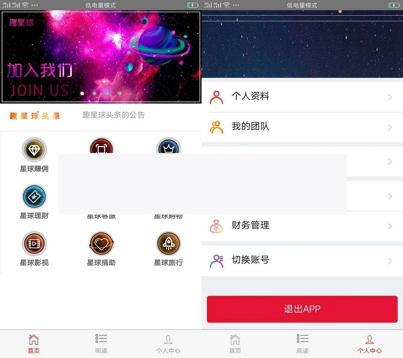 原生app霸屏天下新版本挂机阅读新闻赚钱源码双端app源码 多级推广模式+分销模式WordPress主题模板_淘源码资源网_建站教程WordPress主题模板_zibll子比主题官网_淘源码资源网