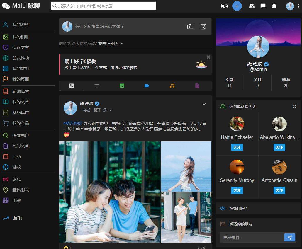C015 脉聊社交网站源码类似微博的社交源码 模板UI非常漂亮自适应手机版 重点是有原生APPWordPress主题模板_淘源码资源网_建站教程WordPress主题模板_zibll子比主题官网_淘源码资源网