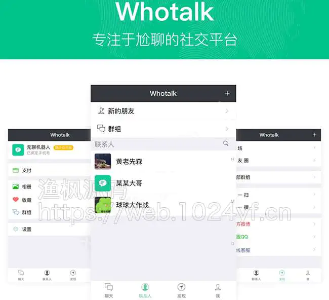 K234 仿微信IM即时通讯v1.0.89尝鲜版 聊天系统+朋友圈+钱包+多语言WordPress主题模板_淘源码资源网_建站教程WordPress主题模板_zibll子比主题官网_淘源码资源网