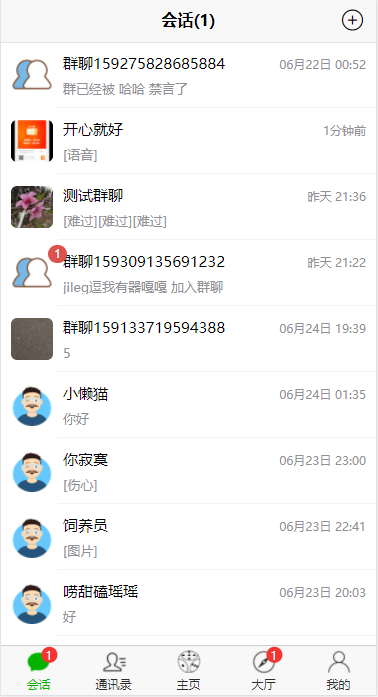 C102 PHP源码_IM,微聊,即时通讯源码+部署文档WordPress主题模板_淘源码资源网_建站教程WordPress主题模板_zibll子比主题官网_淘源码资源网