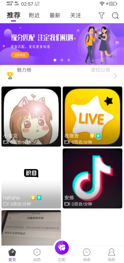 C135 直播源码_互站买来的1对1直播源码WordPress主题模板_淘源码资源网_建站教程WordPress主题模板_zibll子比主题官网_淘源码资源网