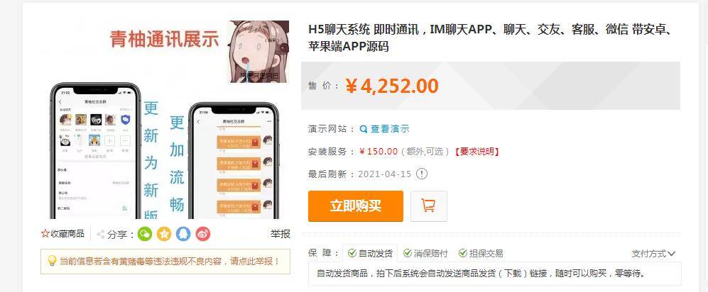 C248 即时通讯源码_青柚H5聊天系统,即时通讯,IM聊天APP、带原生/安卓苹果端APP源码+详细视频教程WordPress主题模板_淘源码资源网_建站教程WordPress主题模板_zibll子比主题官网_淘源码资源网