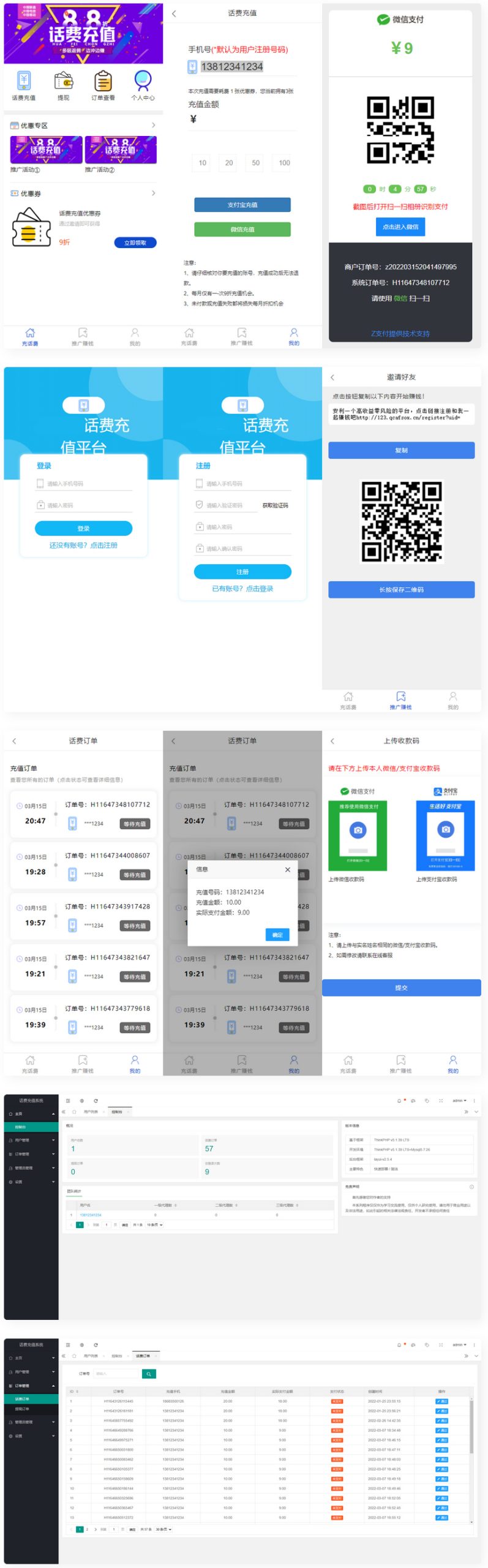 PHP话费充值通道网站完整运营源码/全解密无授权源码WordPress主题模板_淘源码资源网_建站教程WordPress主题模板_zibll子比主题官网_淘源码资源网