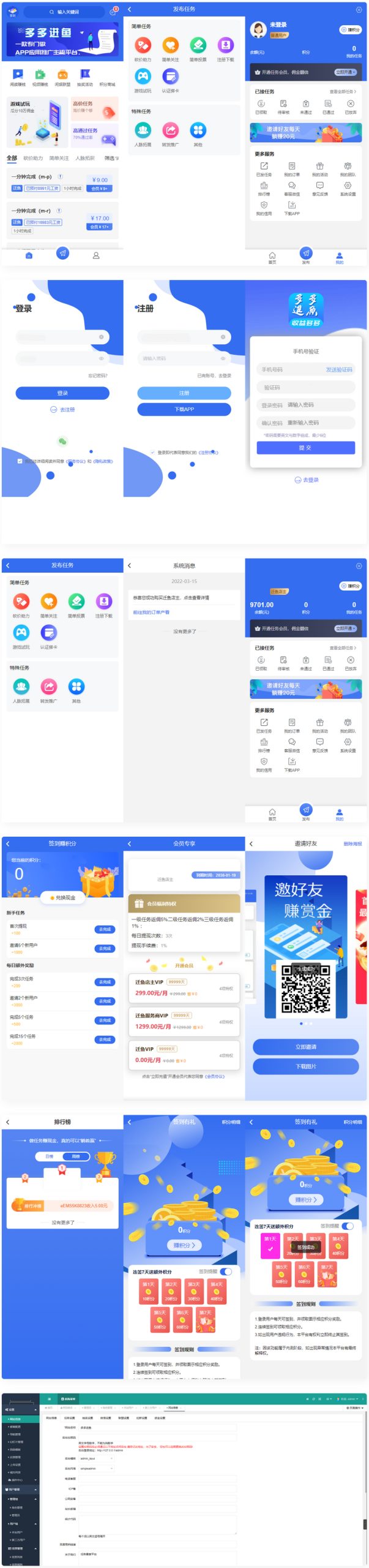 亲测源码多多进鱼带VUE源码任务悬赏源码活动营销三级分销返佣积分商城版WordPress主题模板_淘源码资源网_建站教程WordPress主题模板_zibll子比主题官网_淘源码资源网
