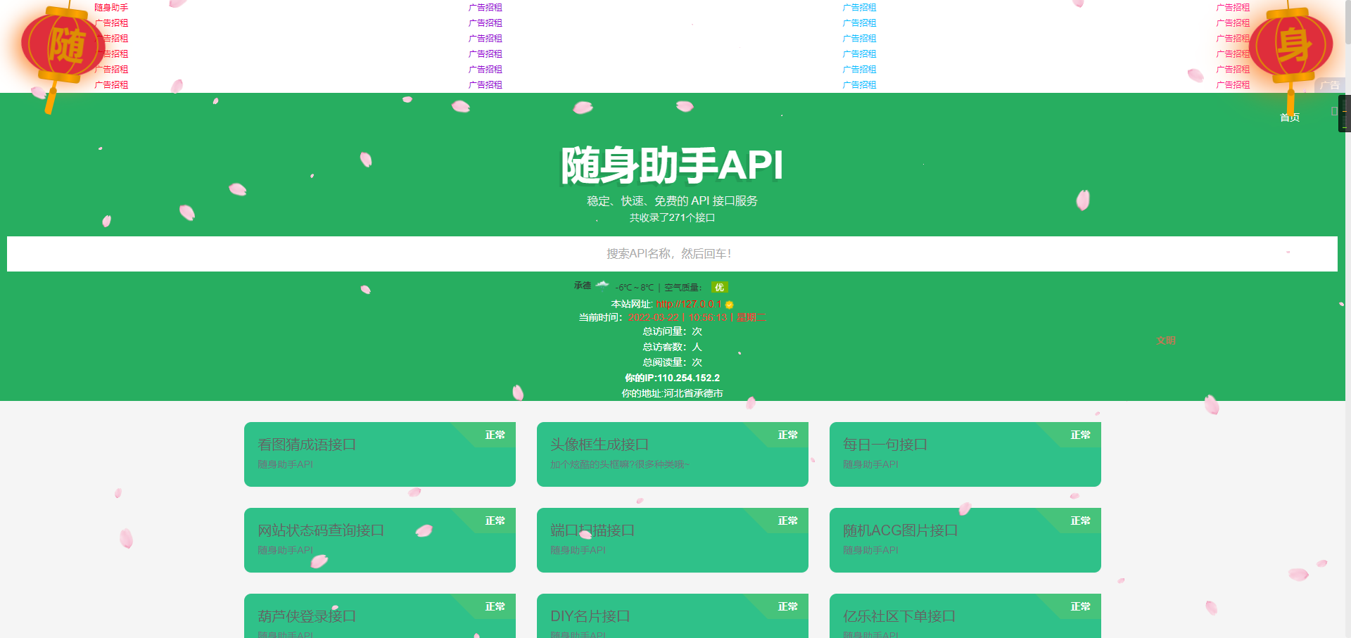 随身助手api271个接口网站php源码WordPress主题模板_淘源码资源网_建站教程WordPress主题模板_zibll子比主题官网_淘源码资源网