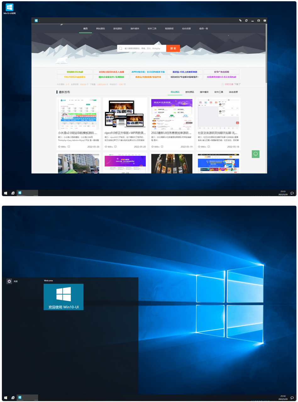 仿Win10系统WIN10-UI系统PHP网站源码WordPress主题模板_淘源码资源网_建站教程WordPress主题模板_zibll子比主题官网_淘源码资源网