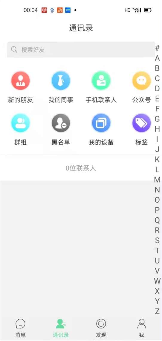 多语言IM即时通讯源码 支持7端互通通讯/带教程源码WordPress主题模板_淘源码资源网_建站教程WordPress主题模板_zibll子比主题官网_淘源码资源网