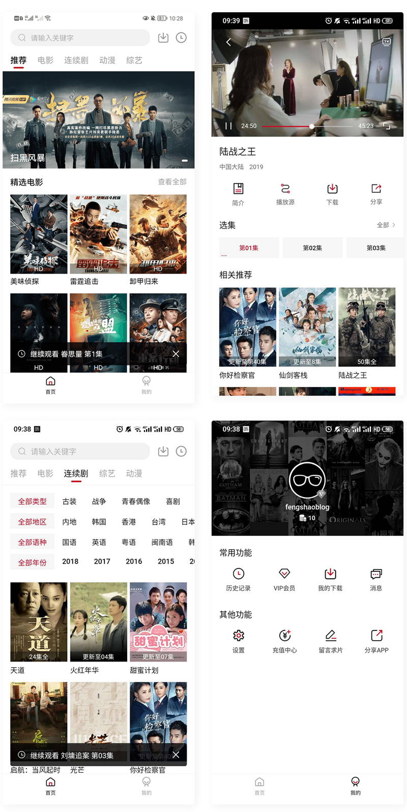 基于苹果CMS系统的双端视频播放APP源码+视频教程WordPress主题模板_淘源码资源网_建站教程WordPress主题模板_zibll子比主题官网_淘源码资源网