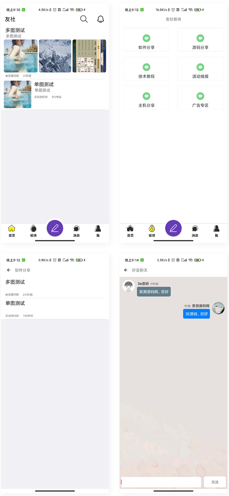 APP论坛社区软件源码网站源码APP封装WordPress主题模板_淘源码资源网_建站教程WordPress主题模板_zibll子比主题官网_淘源码资源网