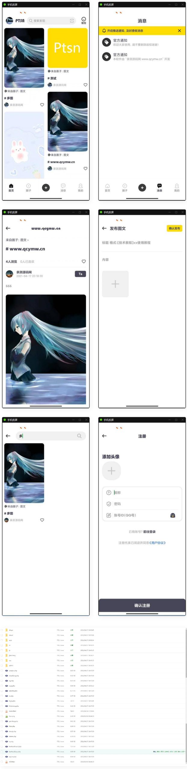 Ptsn软件APP源码可当图文或壁纸软件WordPress主题模板_淘源码资源网_建站教程WordPress主题模板_zibll子比主题官网_淘源码资源网