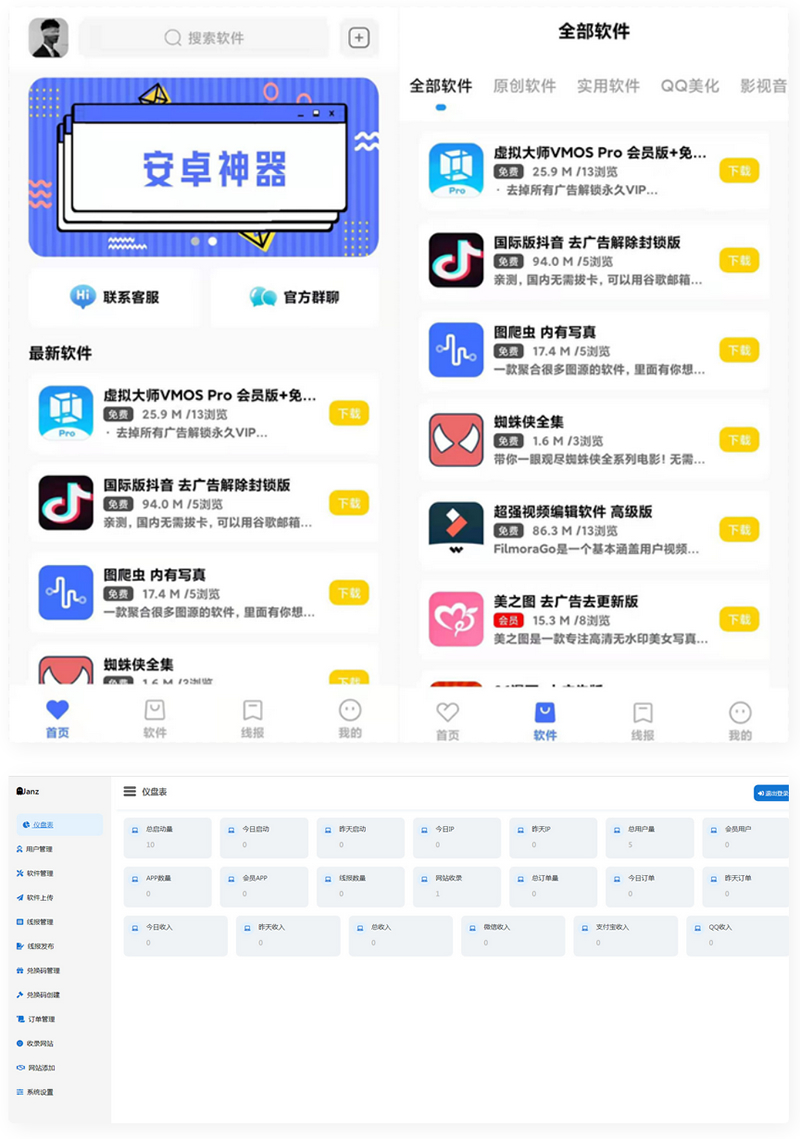 最新软件库APP源码前端+后端整套独立后台WordPress主题模板_淘源码资源网_建站教程WordPress主题模板_zibll子比主题官网_淘源码资源网