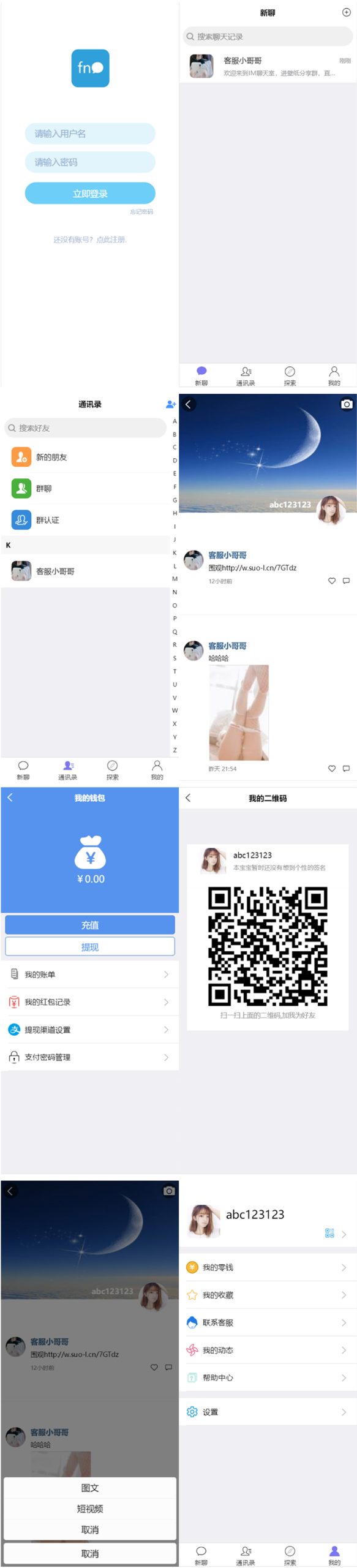 即时通讯聊天程序源码/IM聊天系统/即时通讯系统源码/VUE开发WordPress主题模板_淘源码资源网_建站教程WordPress主题模板_zibll子比主题官网_淘源码资源网