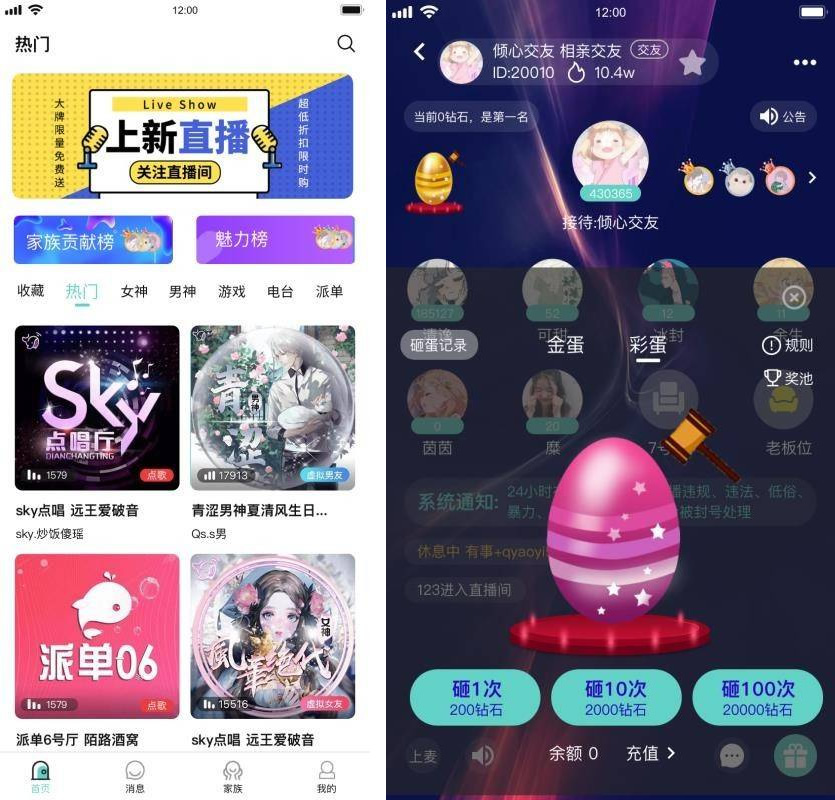 新版语音直播社交APP源码 多人连麦聊天/双端APP源代码 附编译说明WordPress主题模板_淘源码资源网_建站教程WordPress主题模板_zibll子比主题官网_淘源码资源网