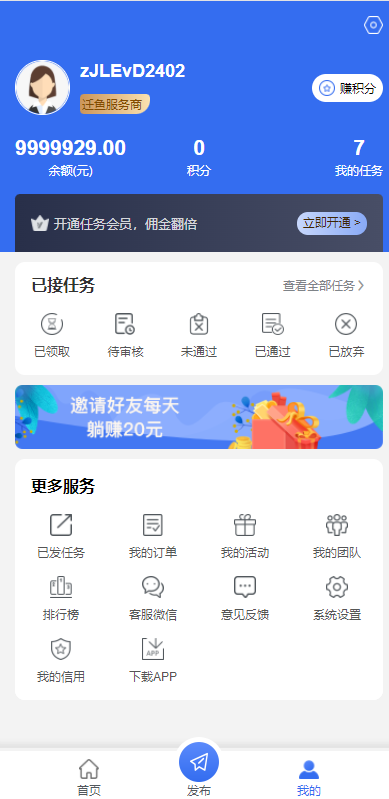 任务悬赏APP系统源码-活动营销三级分销返佣积分商城版WordPress主题模板_淘源码资源网_建站教程WordPress主题模板_zibll子比主题官网_淘源码资源网