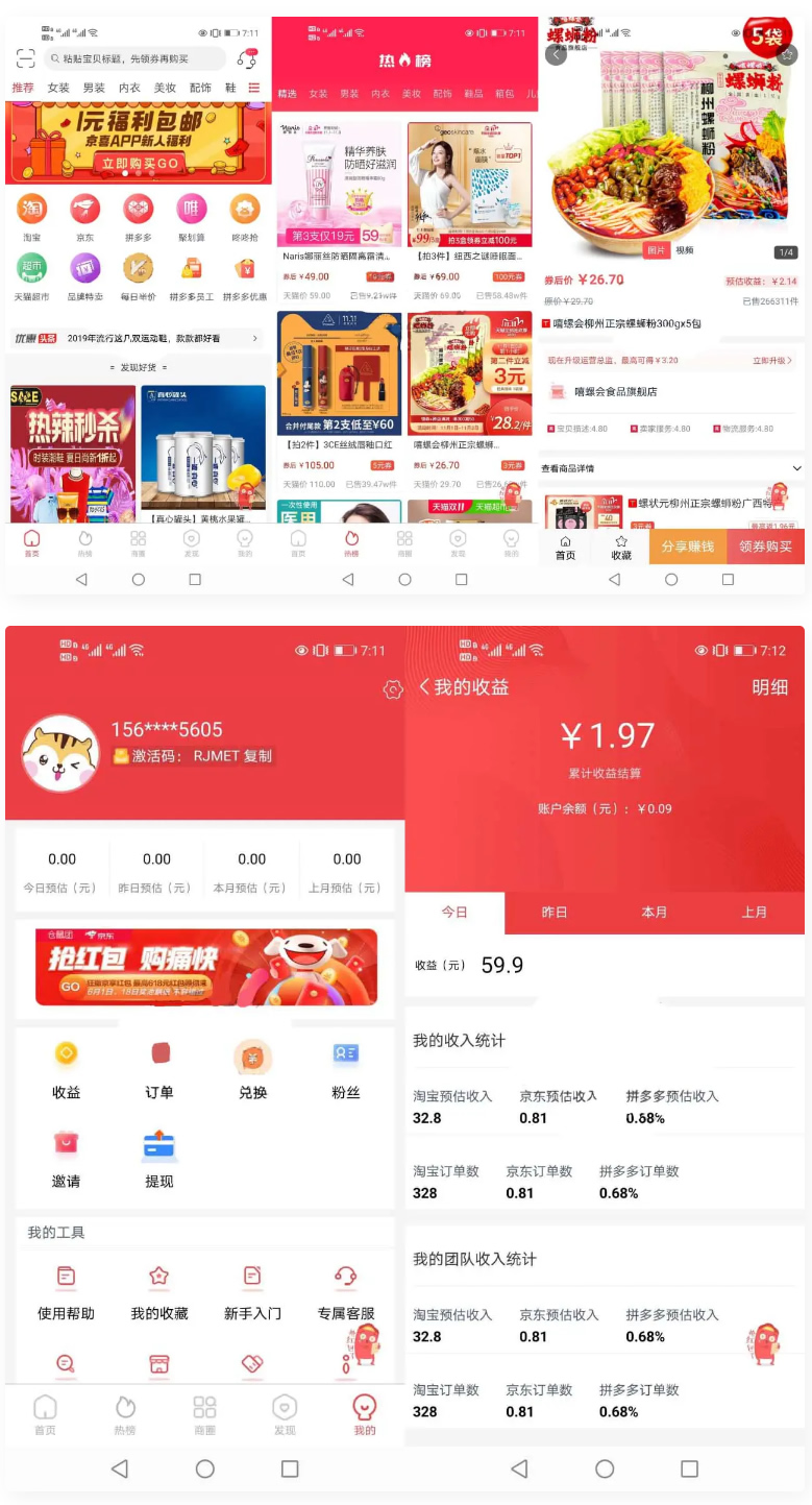 淘宝客APP源码 社交电商uniapp开发源码 前端源码自营商城WordPress主题模板_淘源码资源网_建站教程WordPress主题模板_zibll子比主题官网_淘源码资源网
