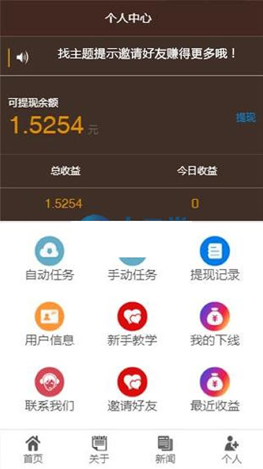 全自动手机新闻自动阅读源码，带数据库，H5源码可封装成APPWordPress主题模板_淘源码资源网_建站教程WordPress主题模板_zibll子比主题官网_淘源码资源网